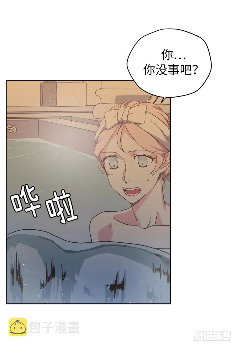 44.主人不简单 第6页