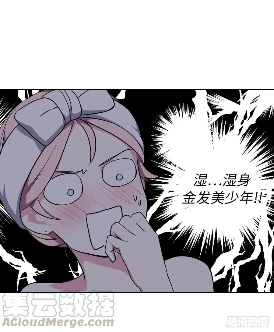 44.主人不简单 第9页