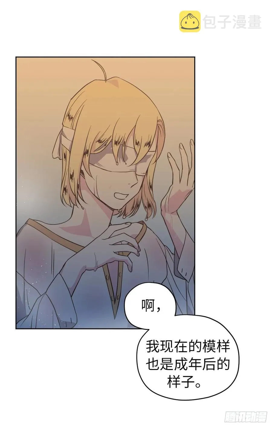 44.主人不简单 第12页