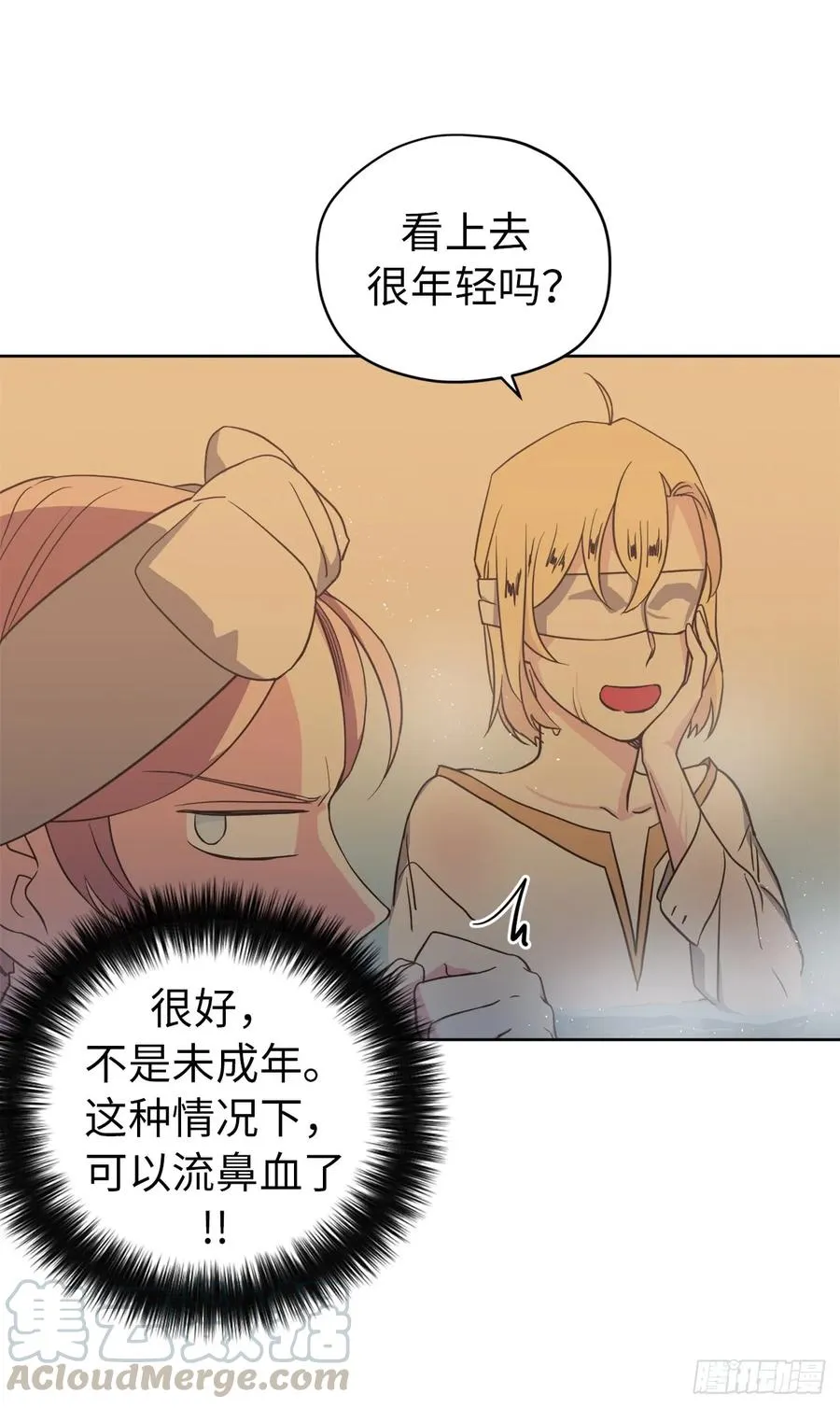 44.主人不简单 第13页