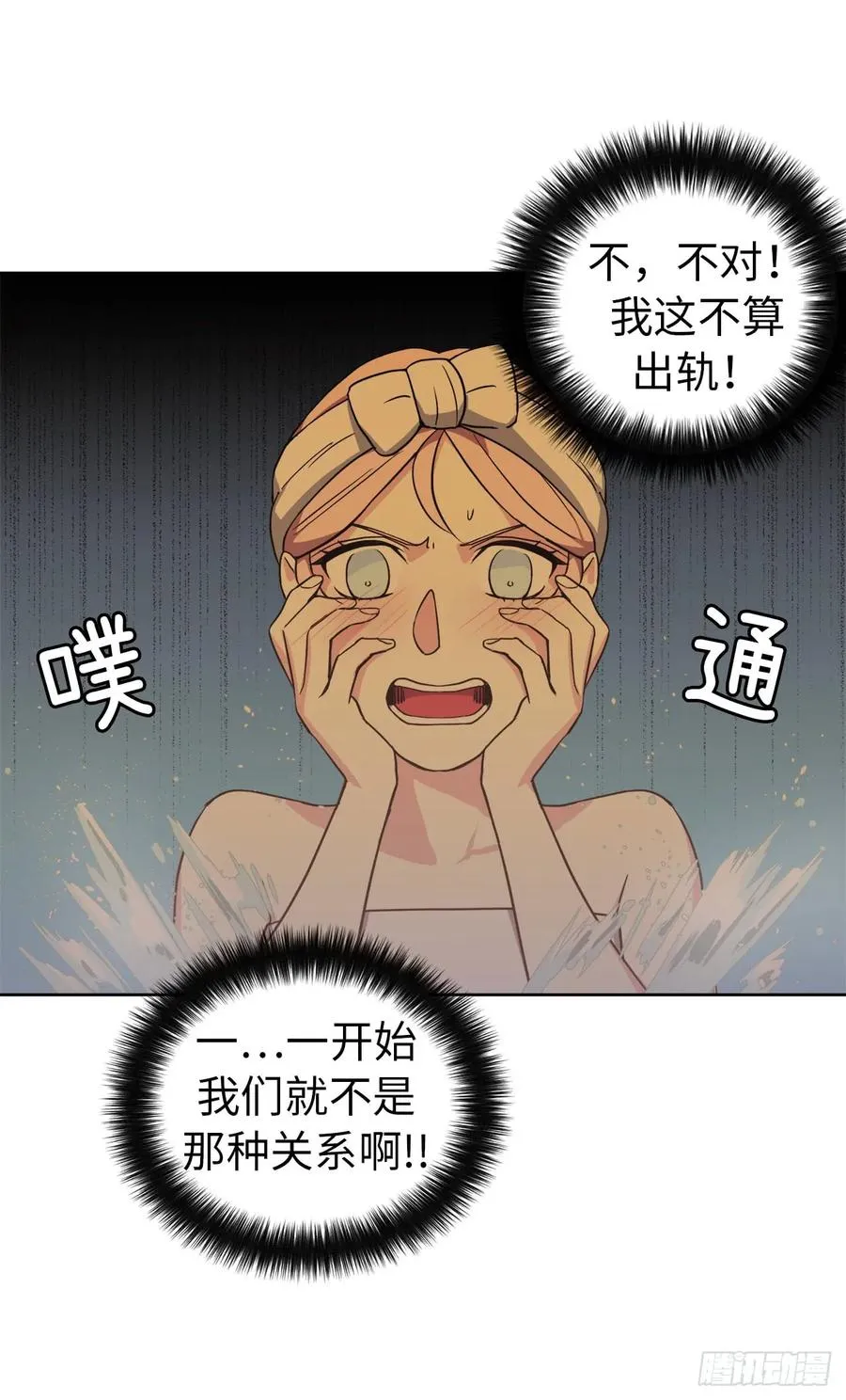 44.主人不简单 第15页
