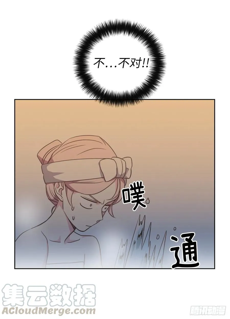 44.主人不简单 第17页