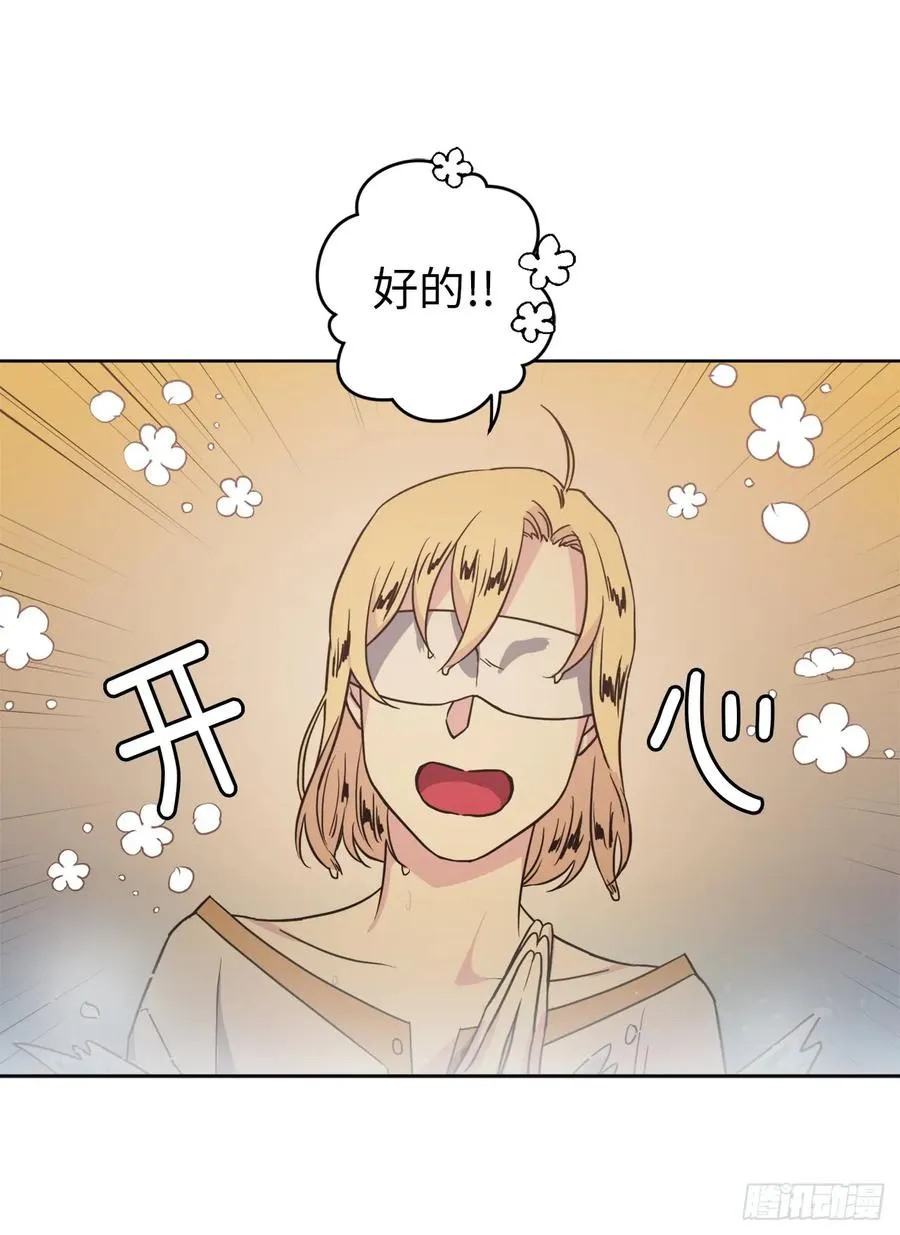 44.主人不简单 第20页
