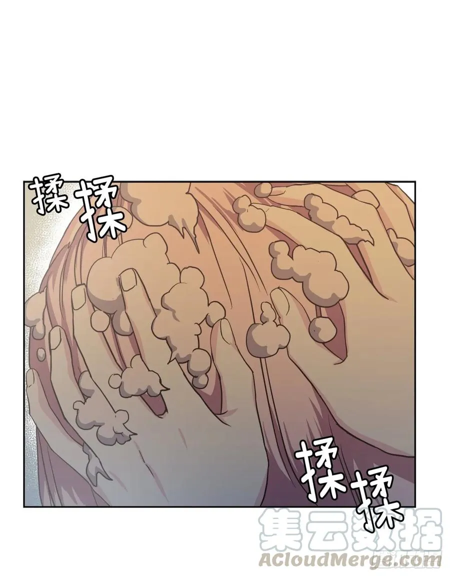 44.主人不简单 第21页