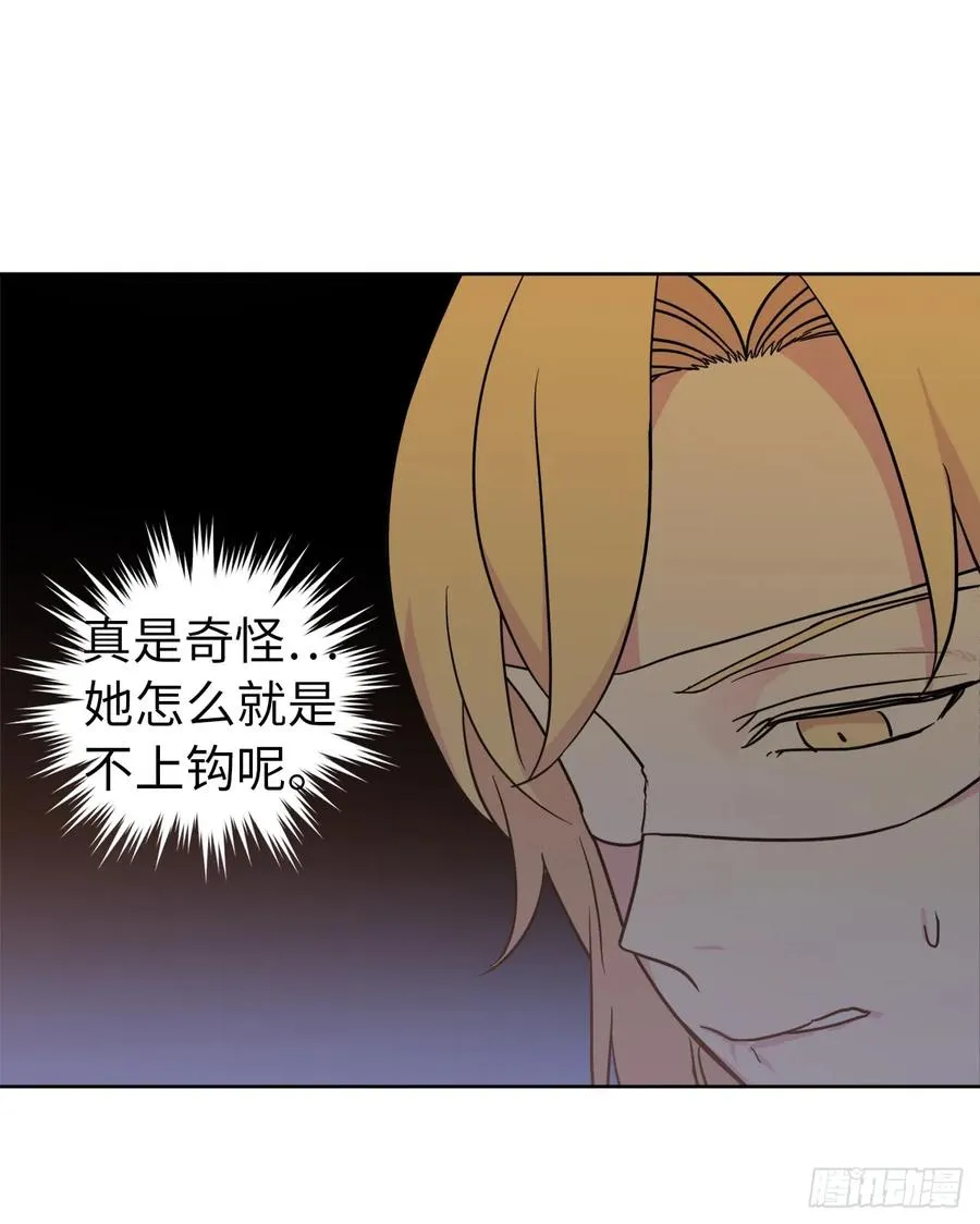 44.主人不简单 第22页
