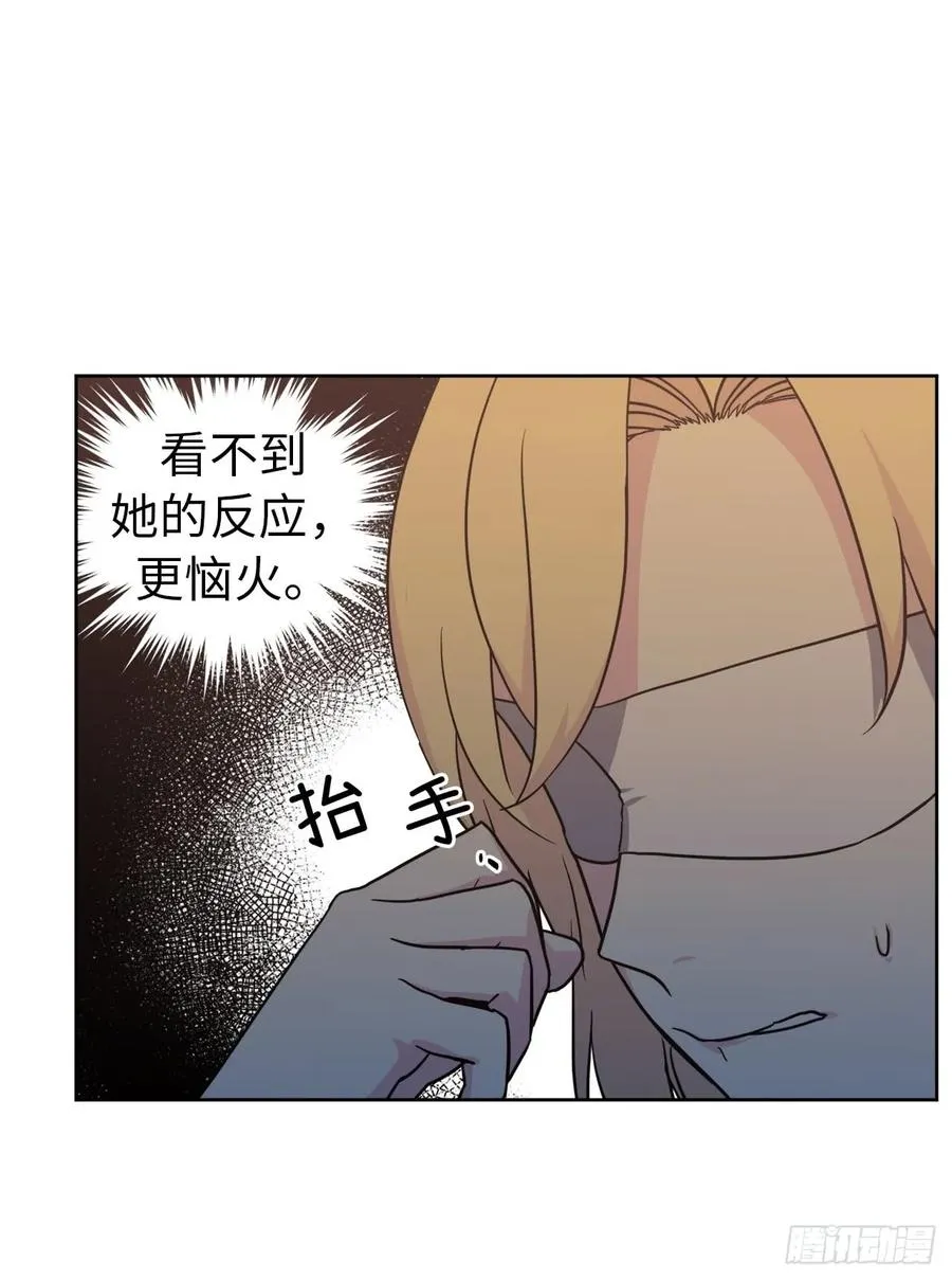 44.主人不简单 第23页