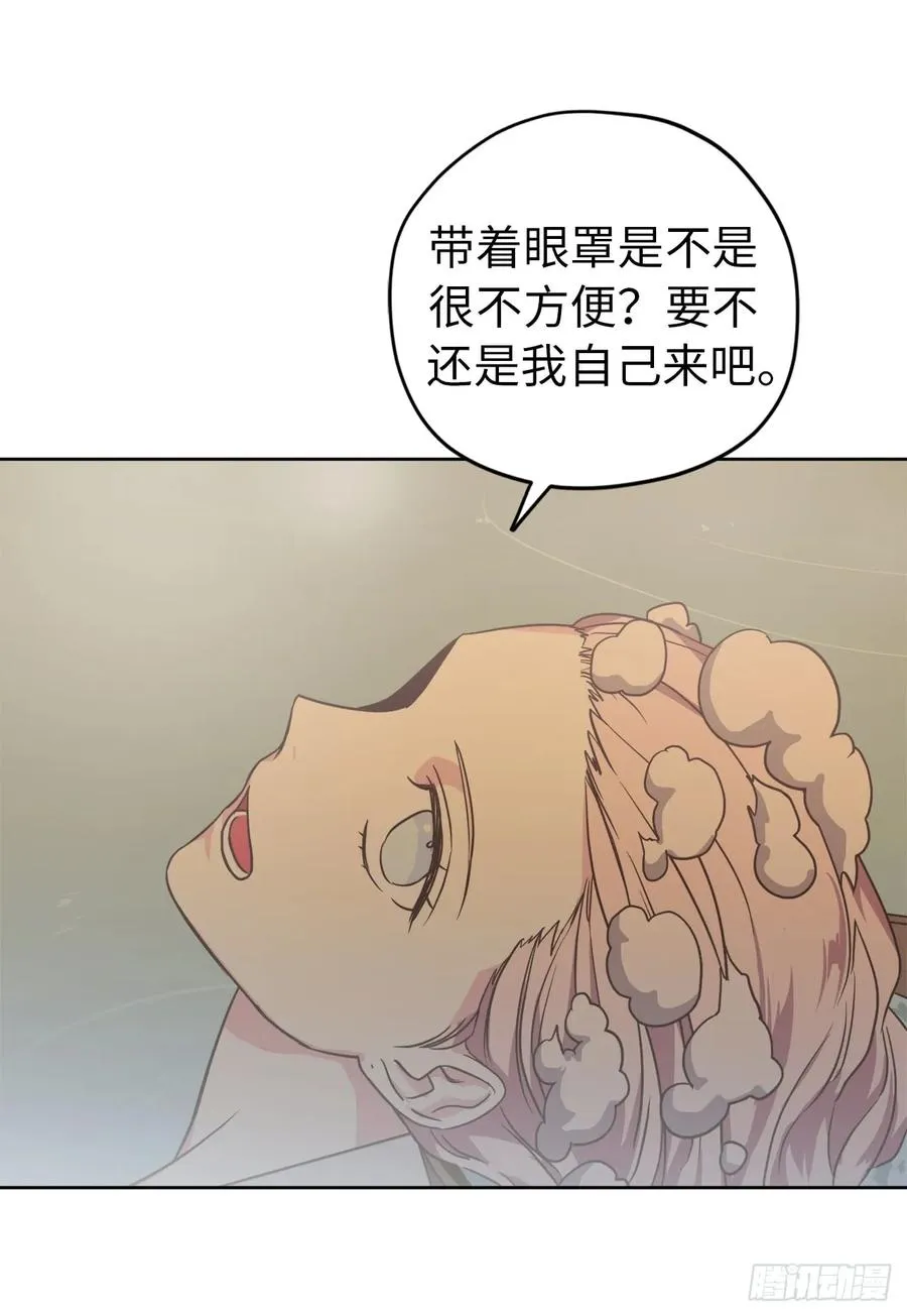 44.主人不简单 第24页