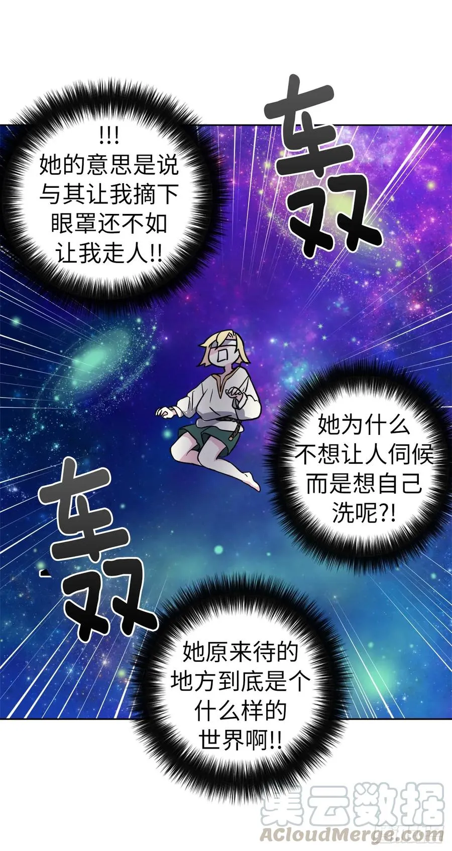 44.主人不简单 第25页