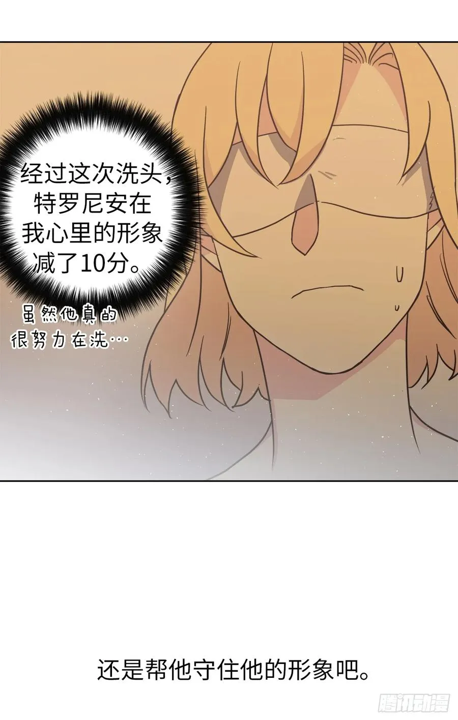 44.主人不简单 第32页