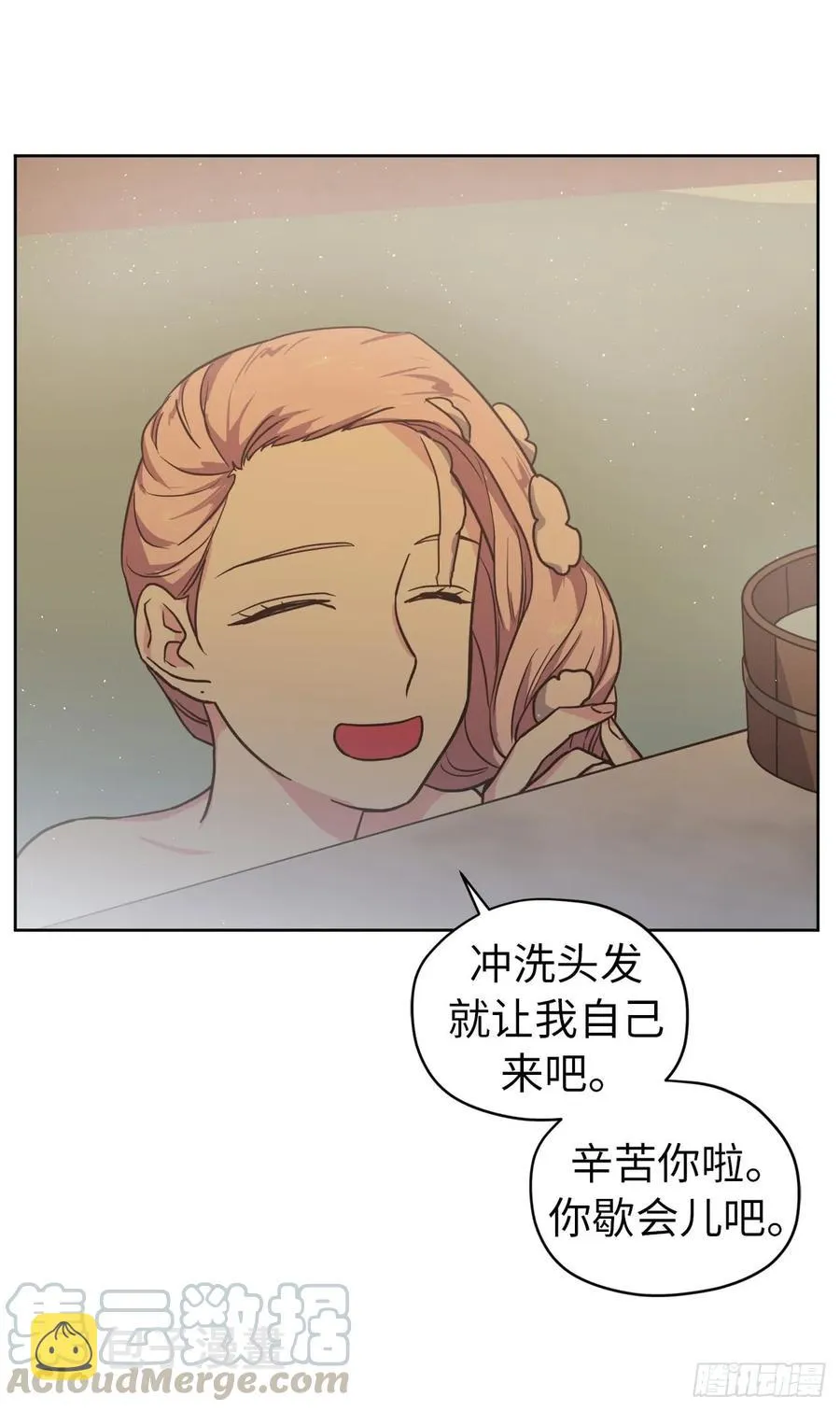 44.主人不简单 第33页