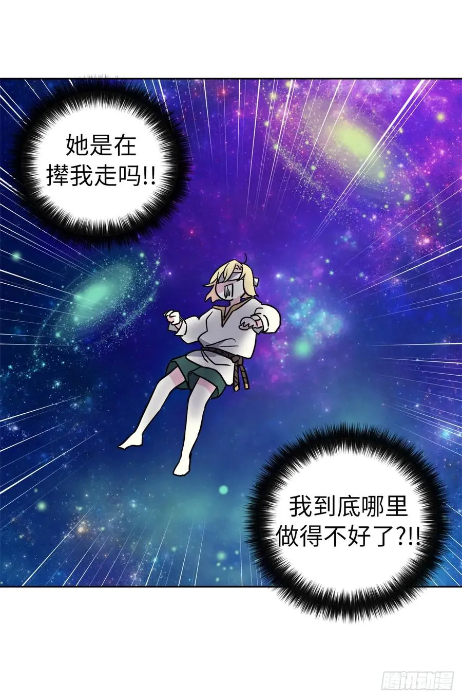 44.主人不简单 第34页