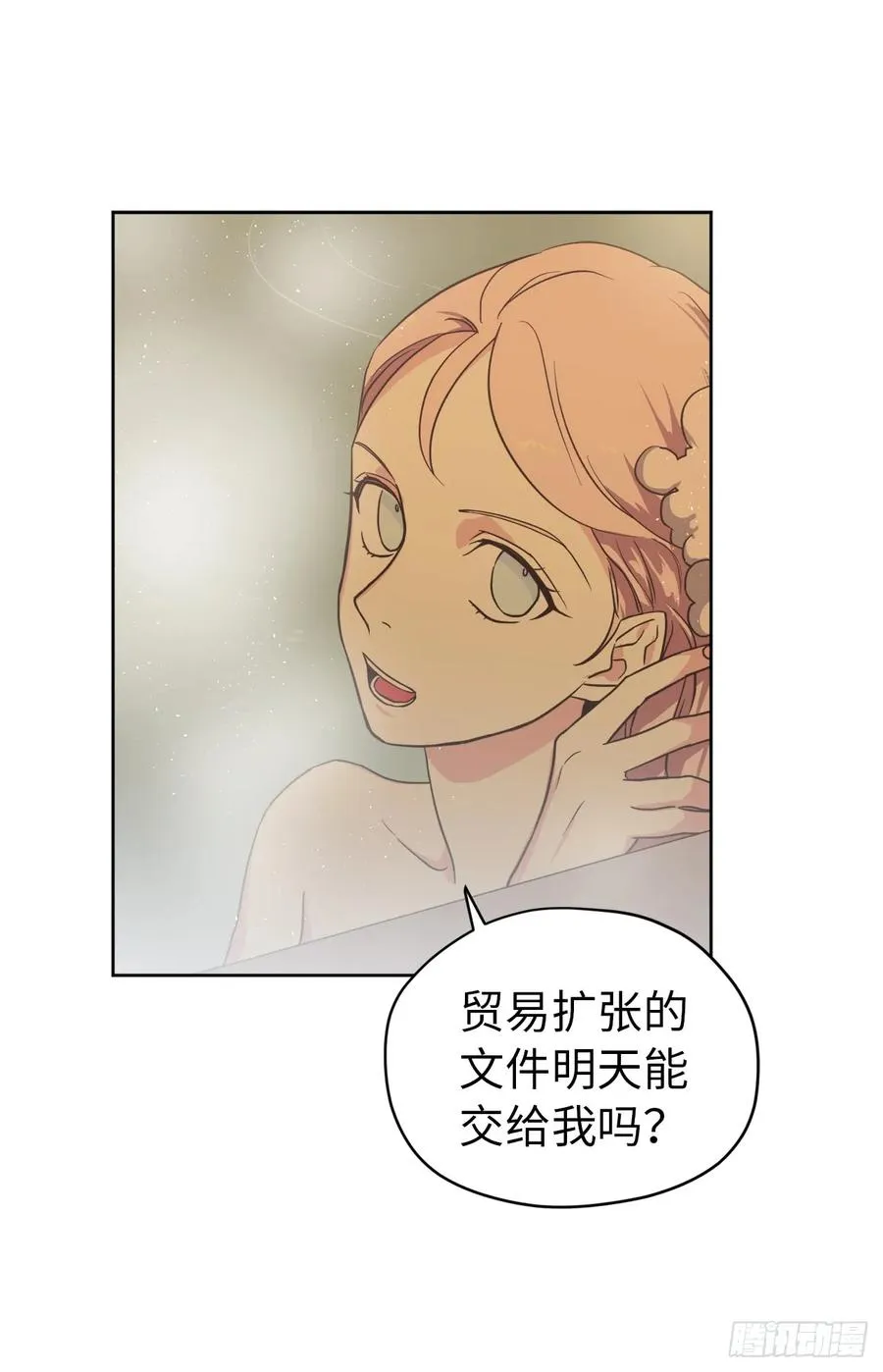 44.主人不简单 第36页