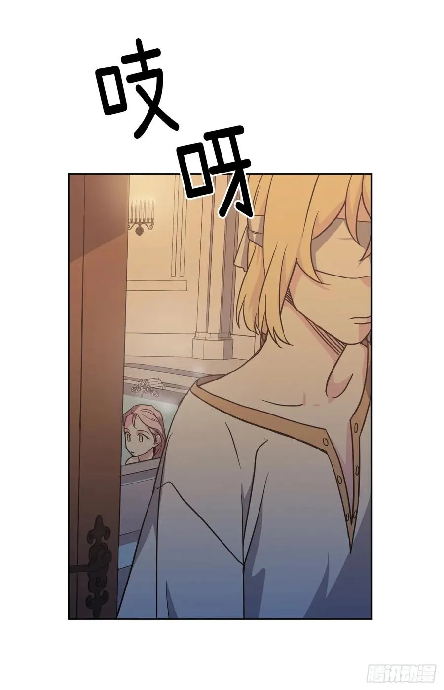 44.主人不简单 第39页
