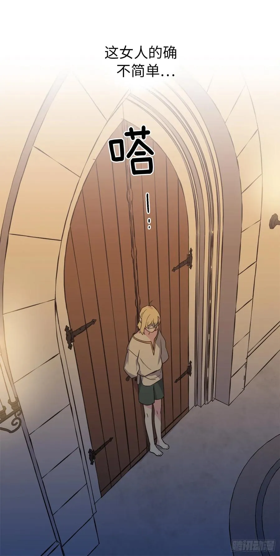 44.主人不简单 第40页