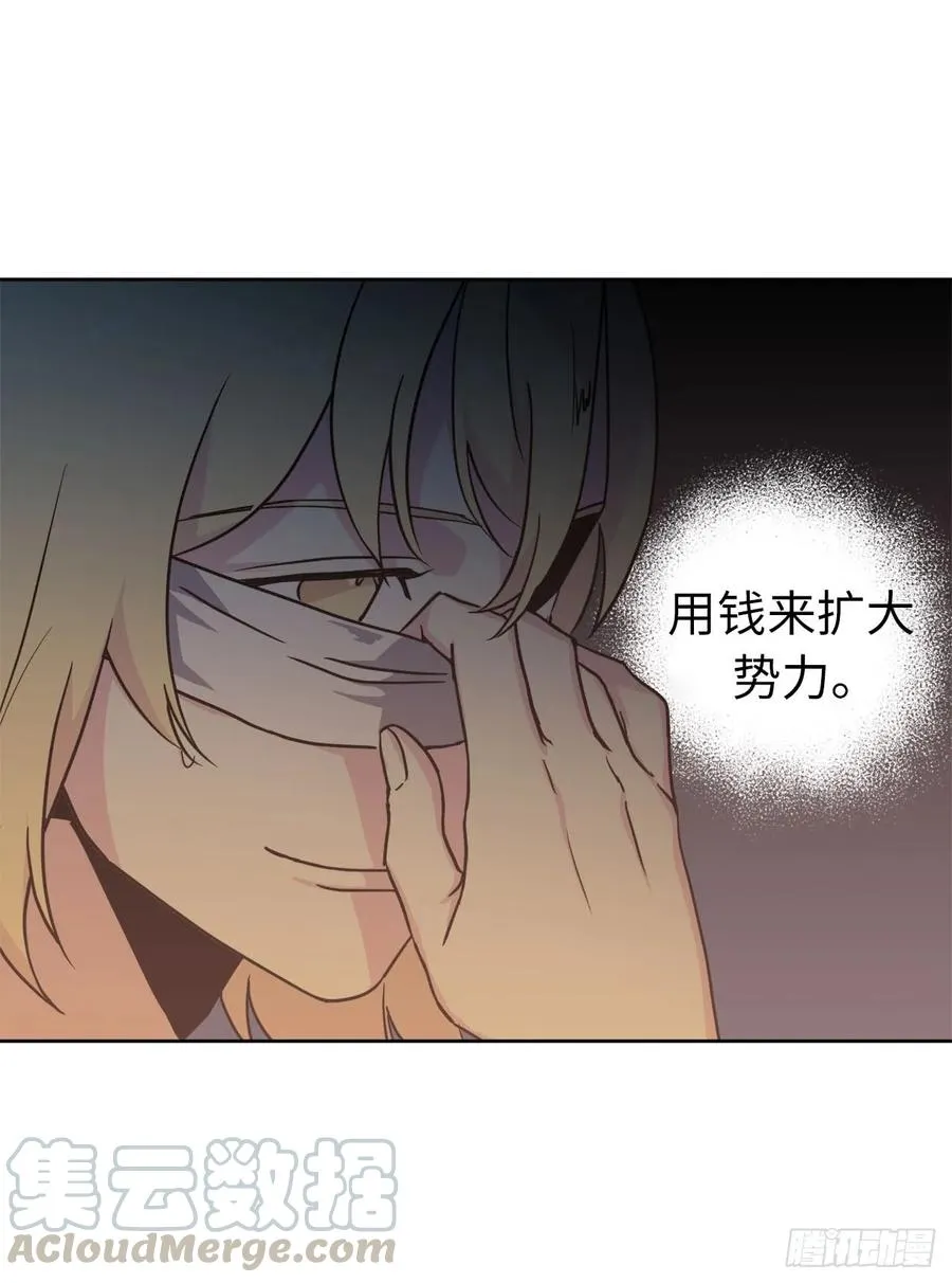 44.主人不简单 第41页