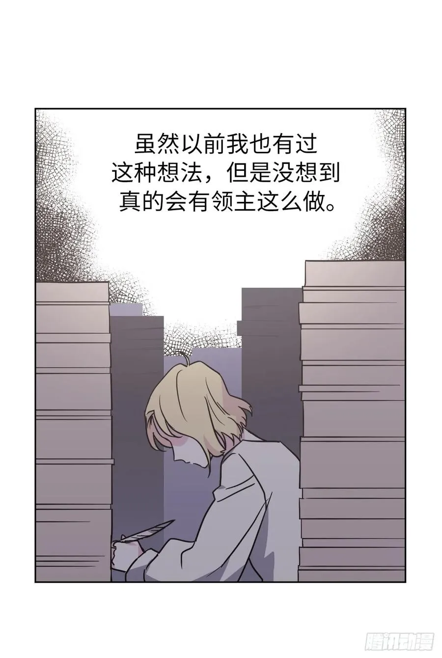 44.主人不简单 第42页