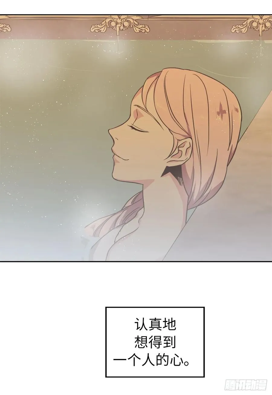 44.主人不简单 第44页
