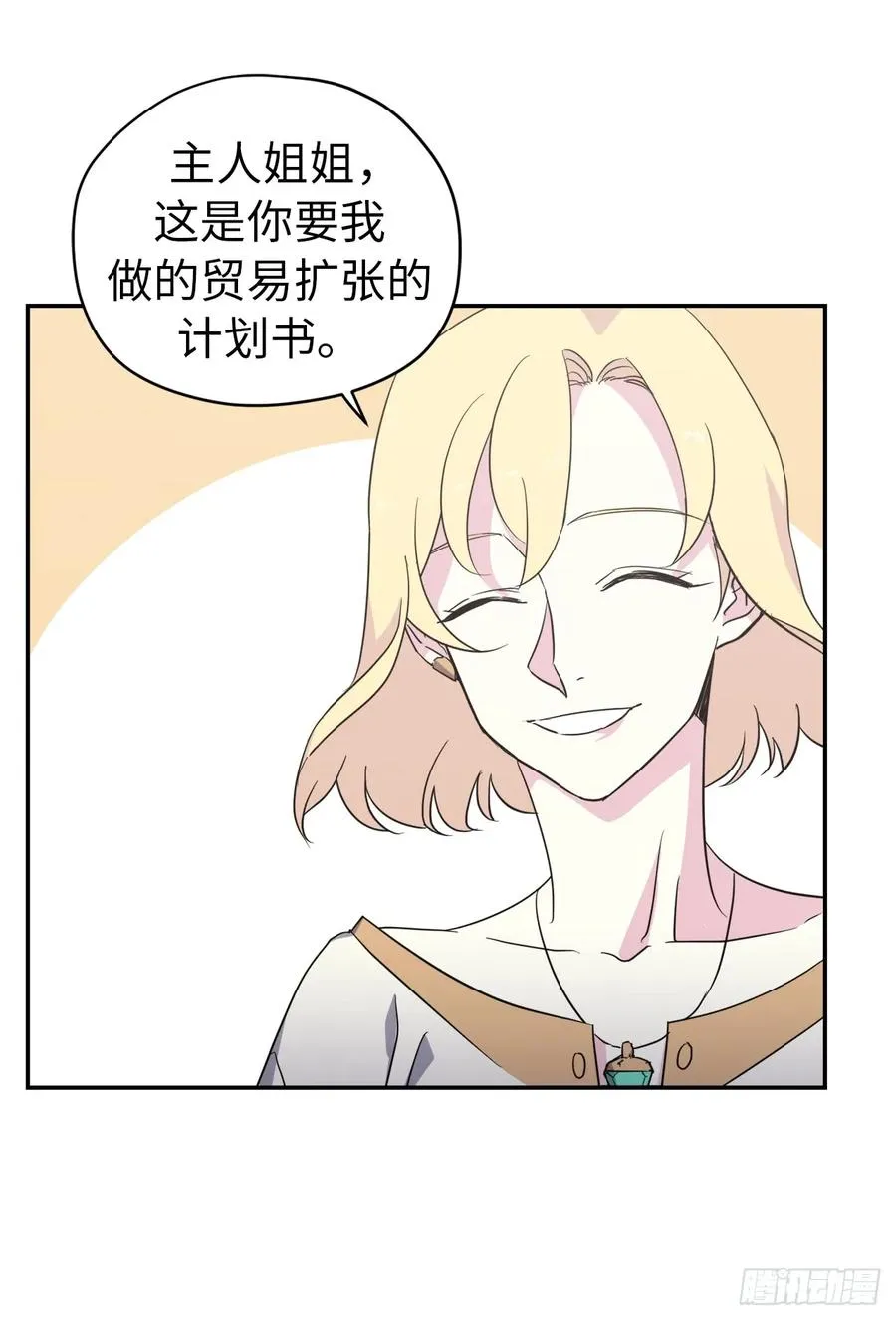 45.合格的领主 第4页