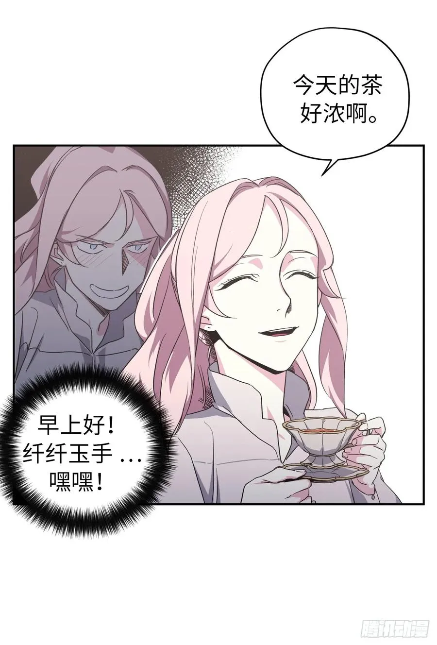 45.合格的领主 第8页