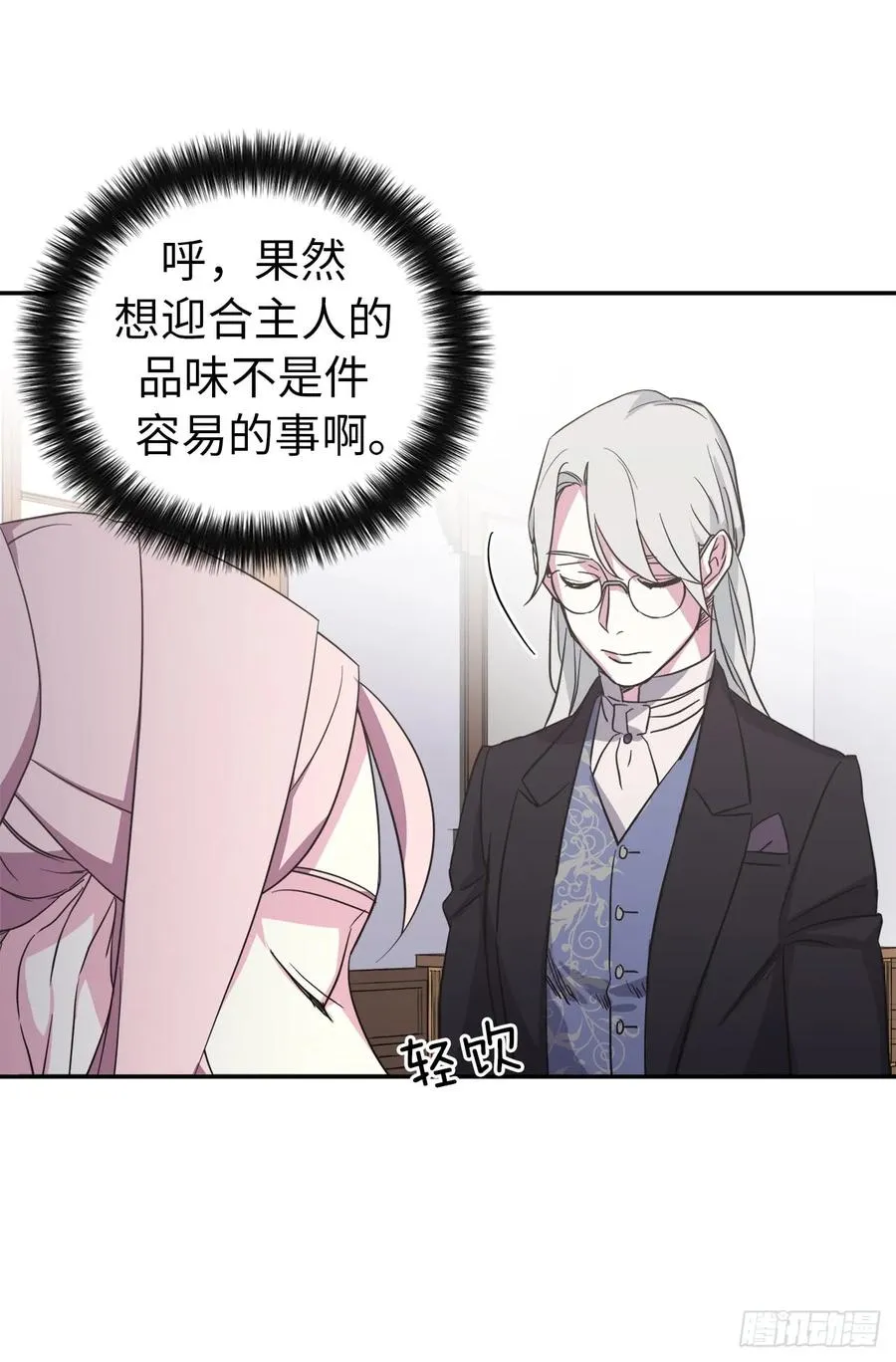 45.合格的领主 第10页