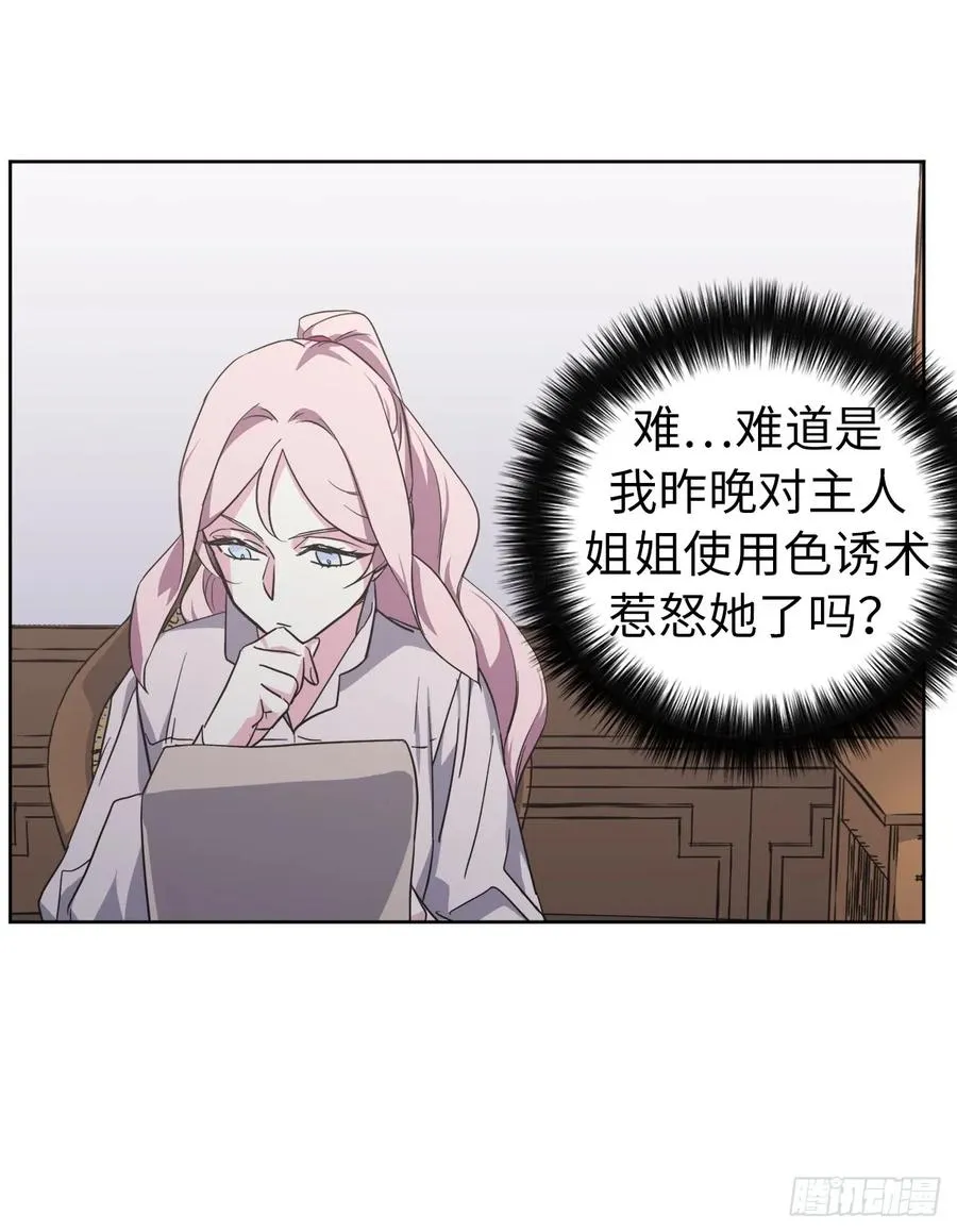 45.合格的领主 第16页