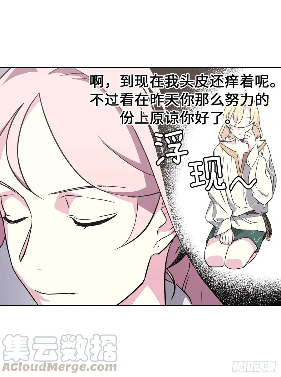 45.合格的领主 第17页
