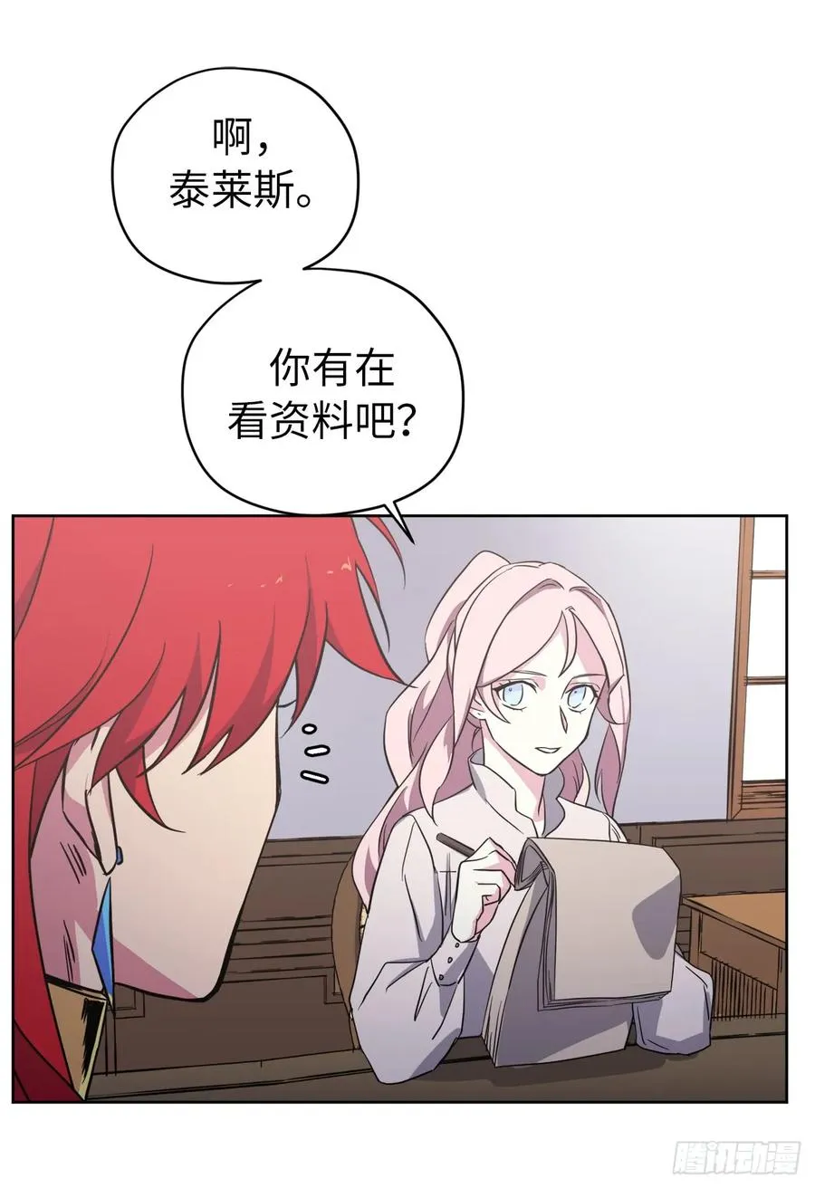 45.合格的领主 第18页
