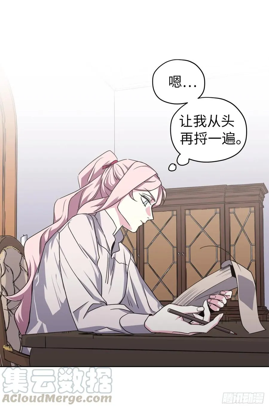 45.合格的领主 第25页