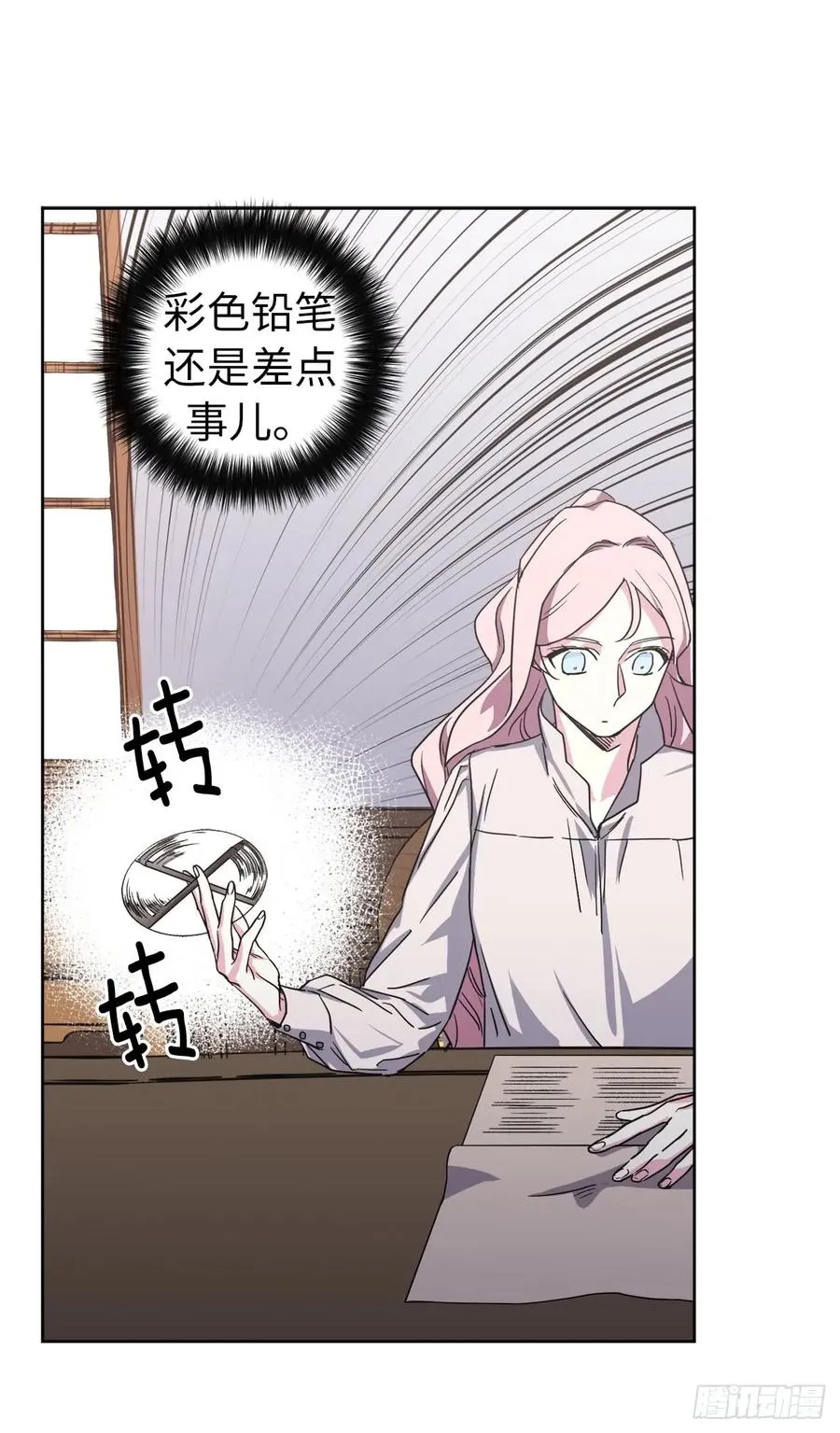45.合格的领主 第27页