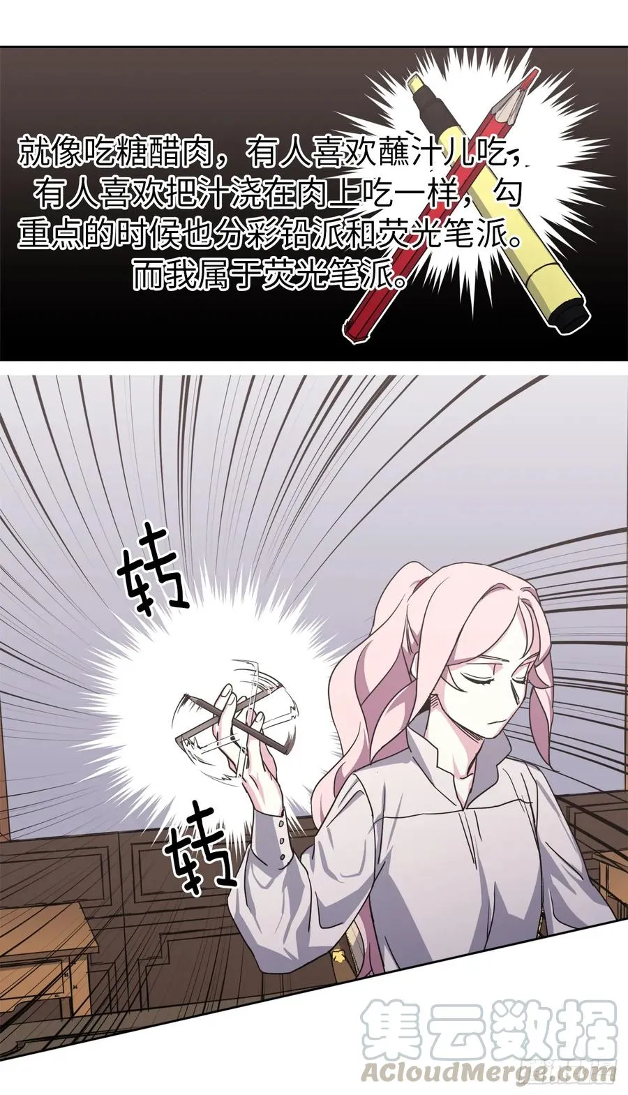 45.合格的领主 第29页