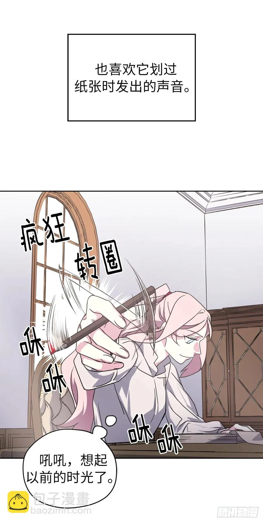 45.合格的领主 第31页