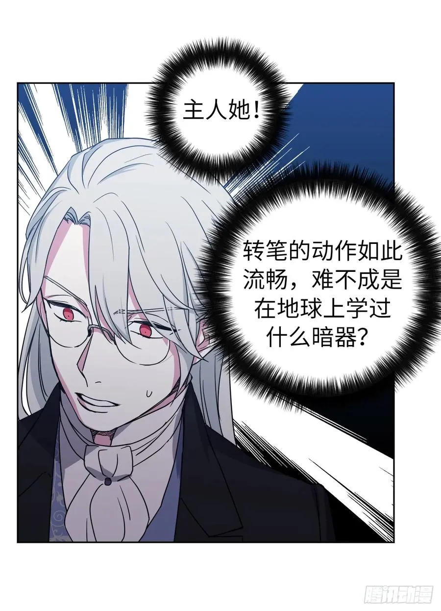 45.合格的领主 第34页