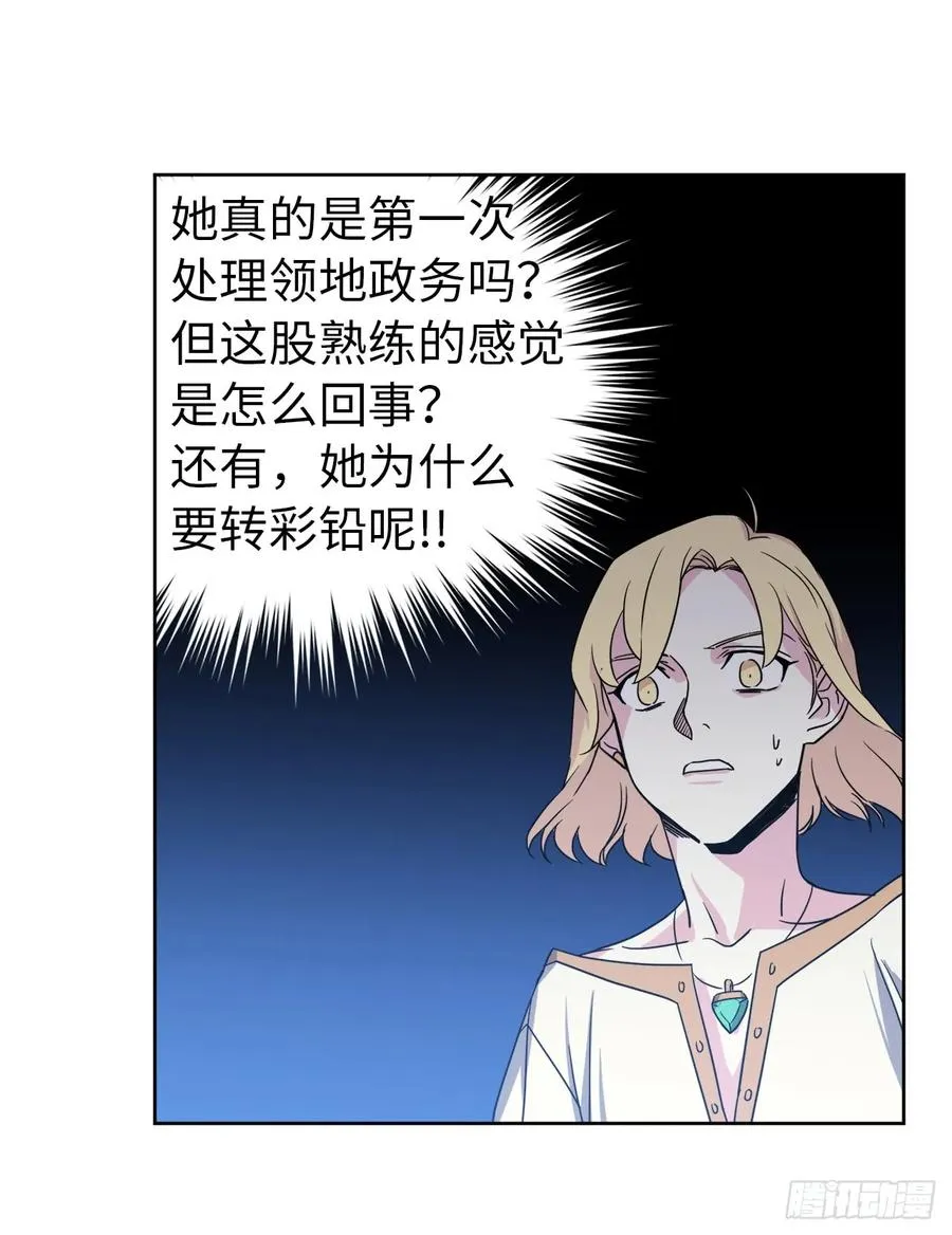45.合格的领主 第35页