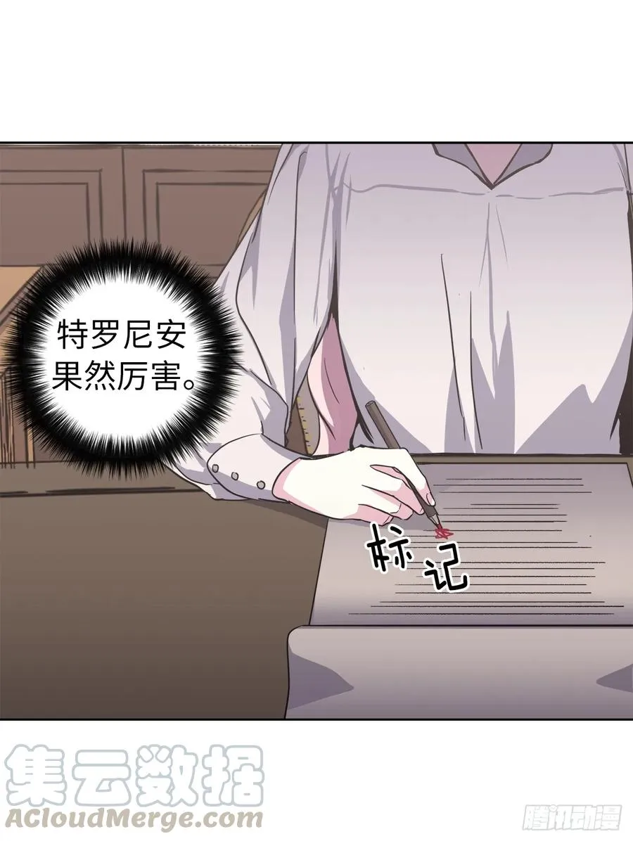 45.合格的领主 第37页