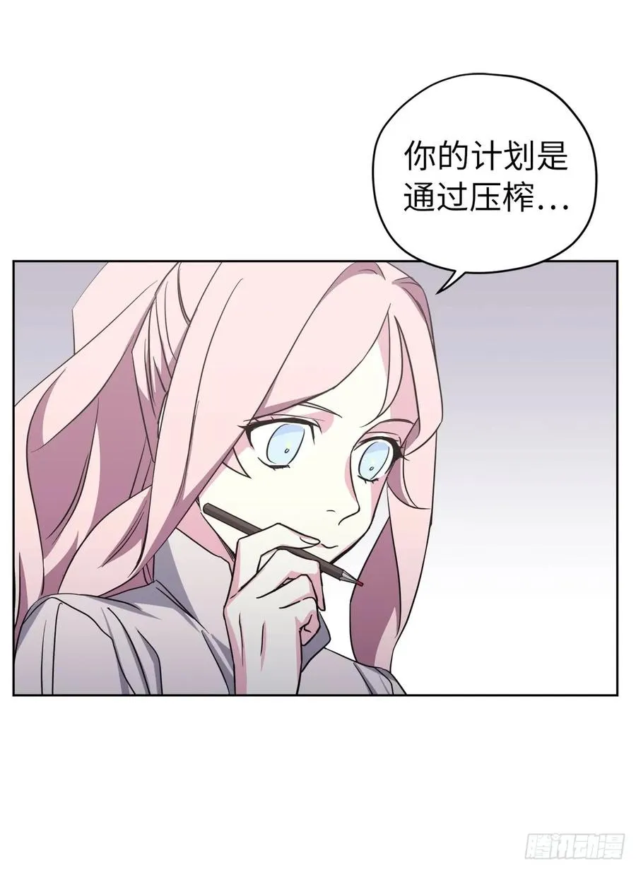 45.合格的领主 第39页