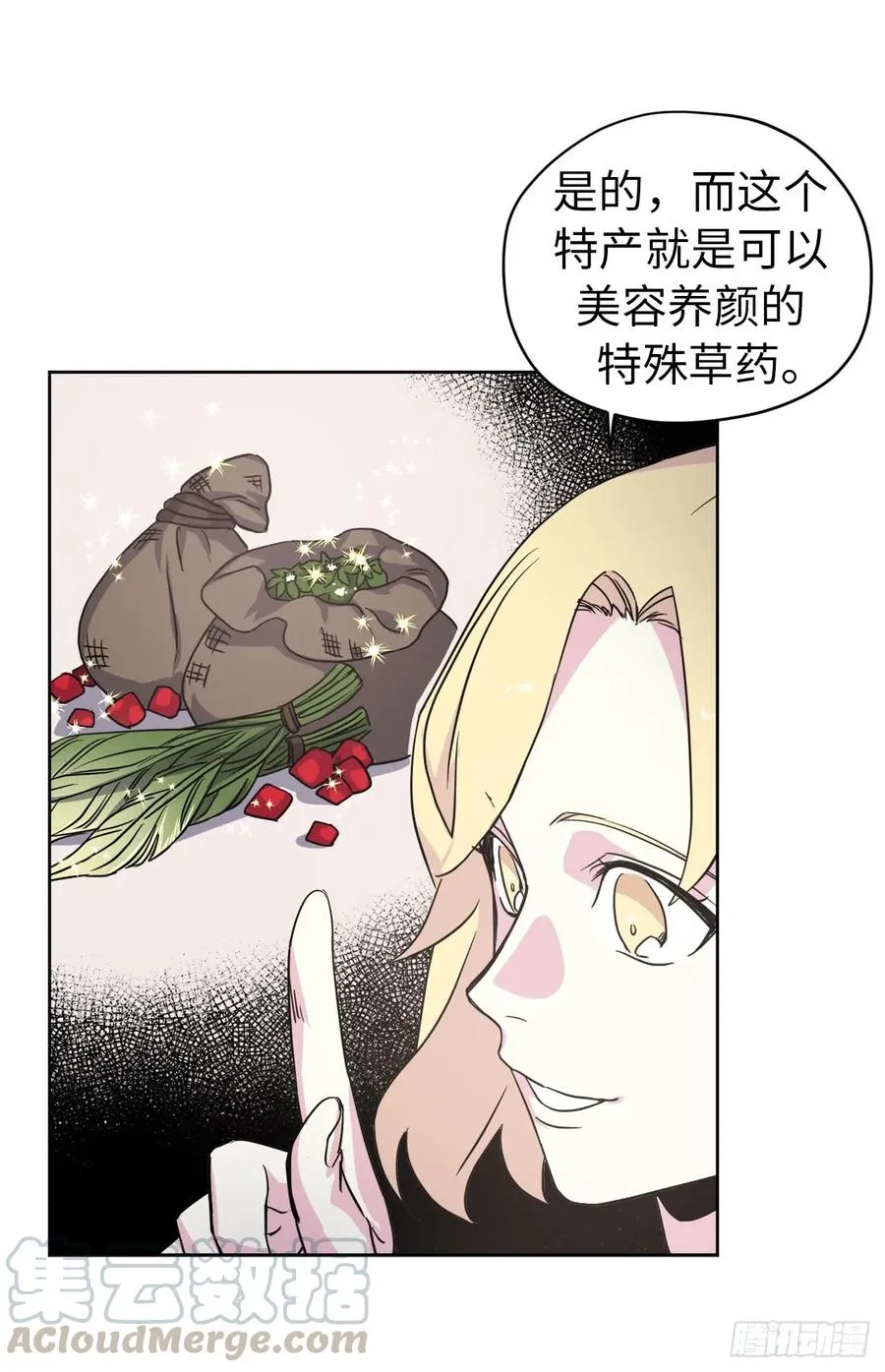 45.合格的领主 第41页