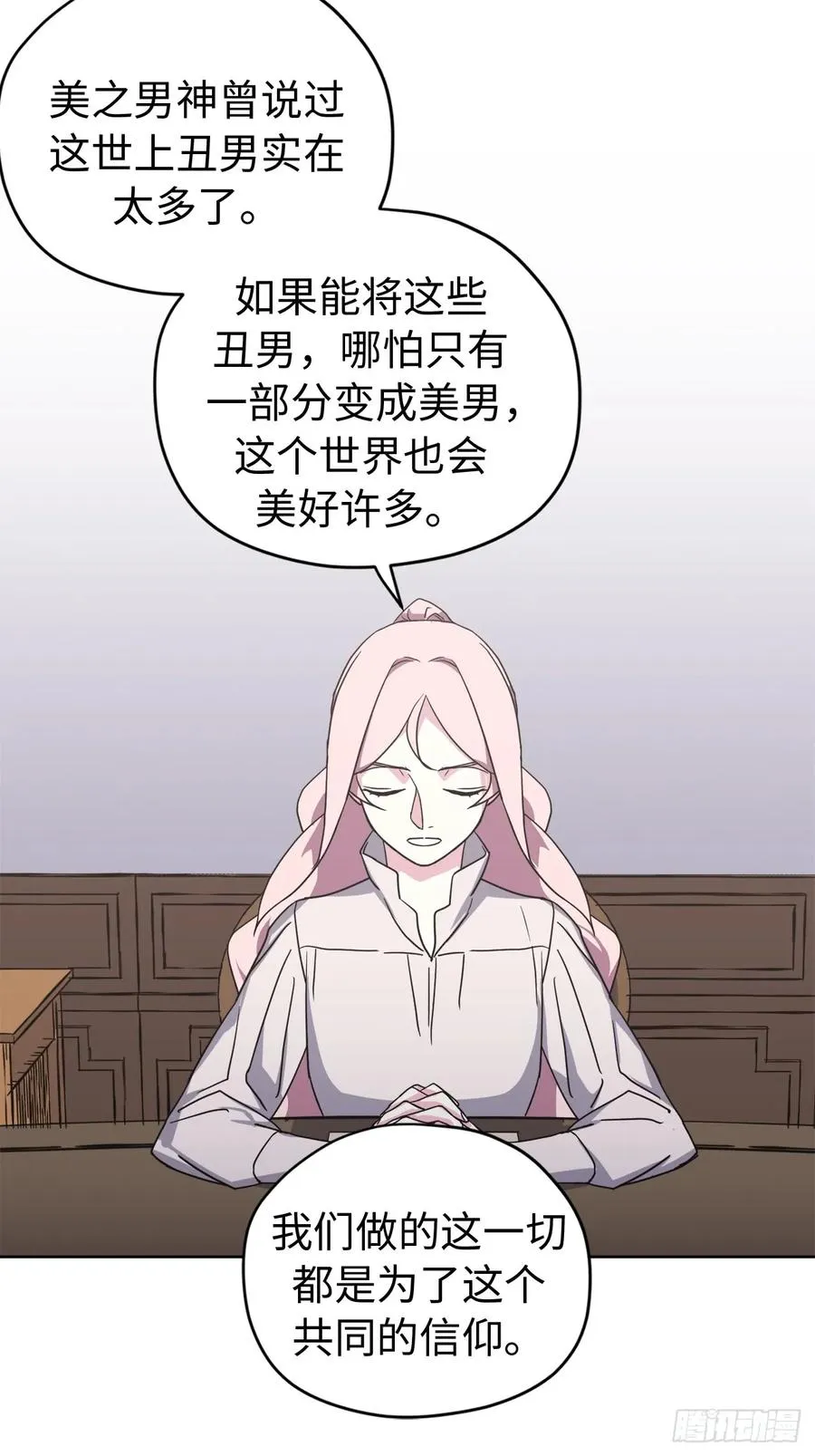 45.合格的领主 第46页