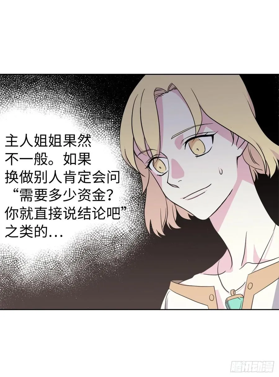 46.完美的配合 第3页