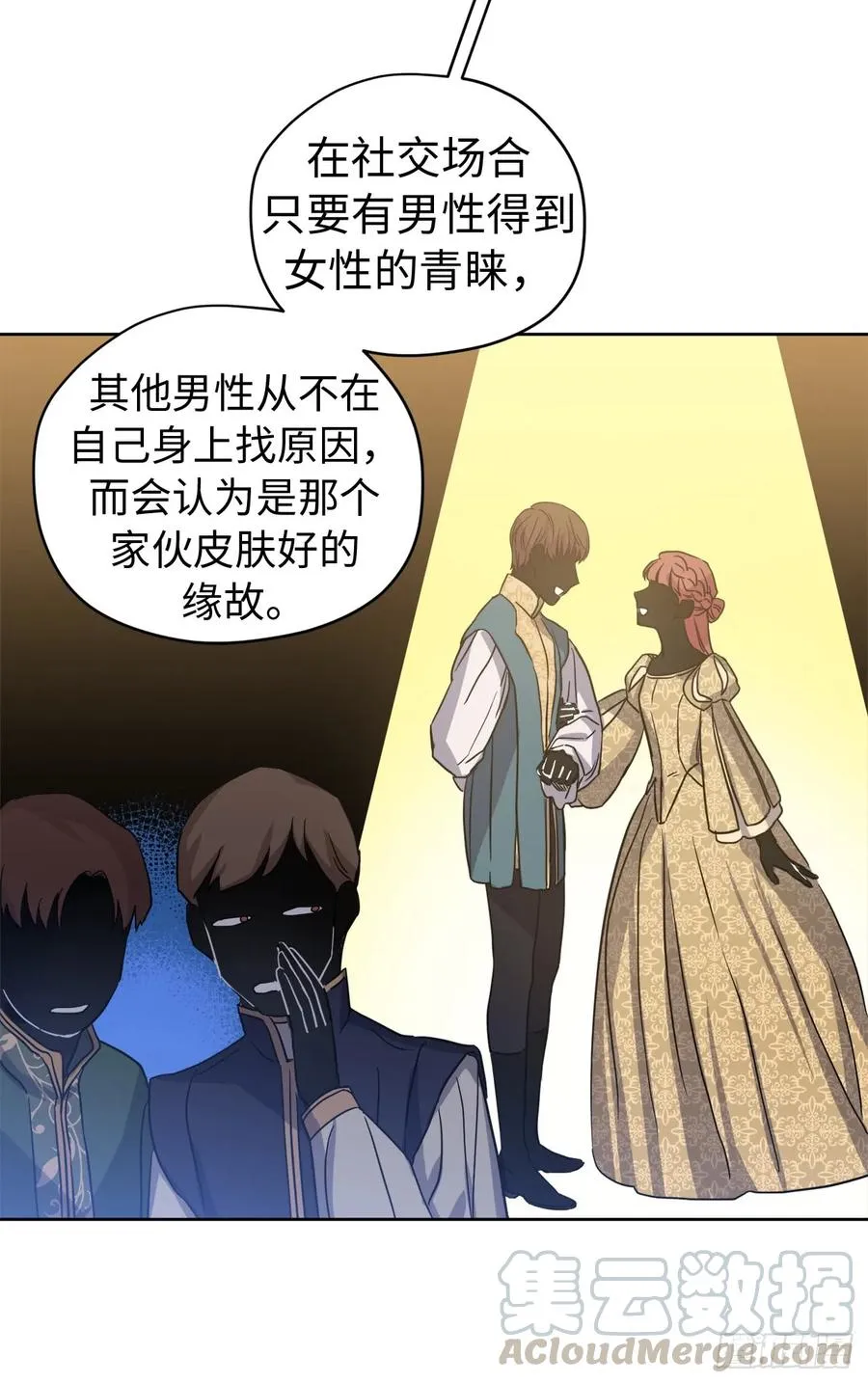 46.完美的配合 第5页