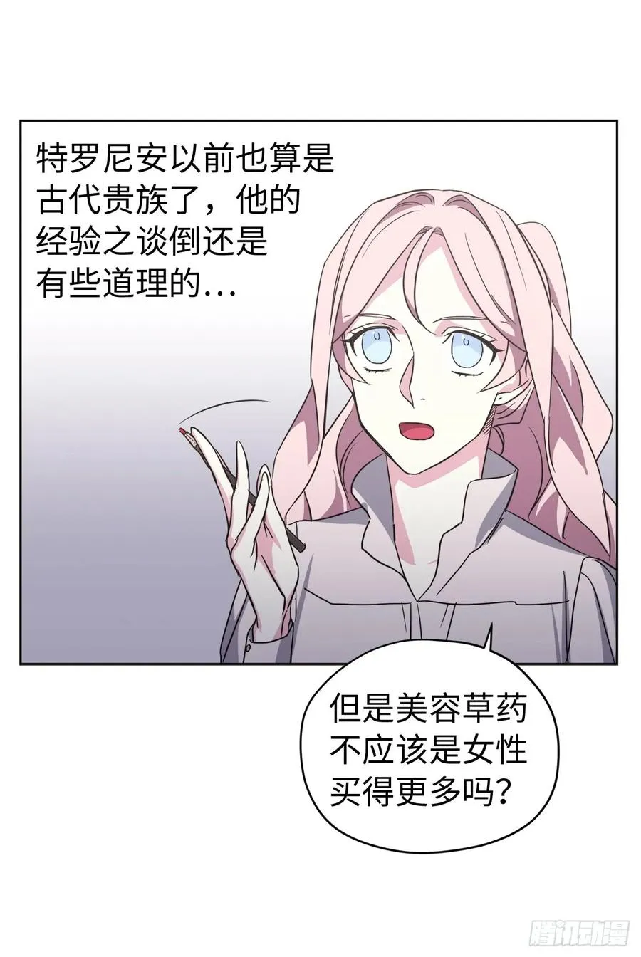 46.完美的配合 第6页