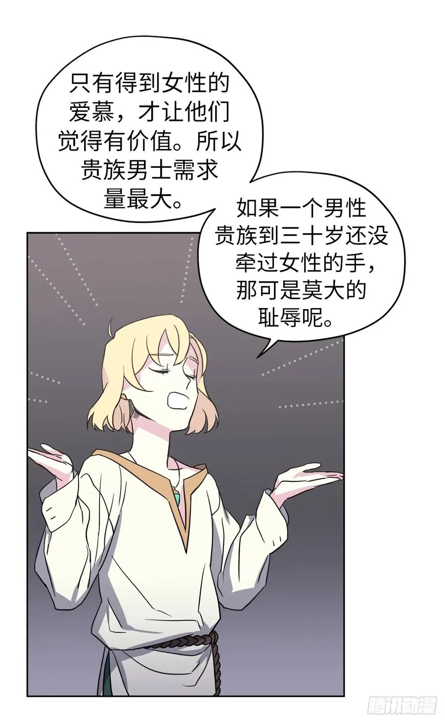 46.完美的配合 第7页