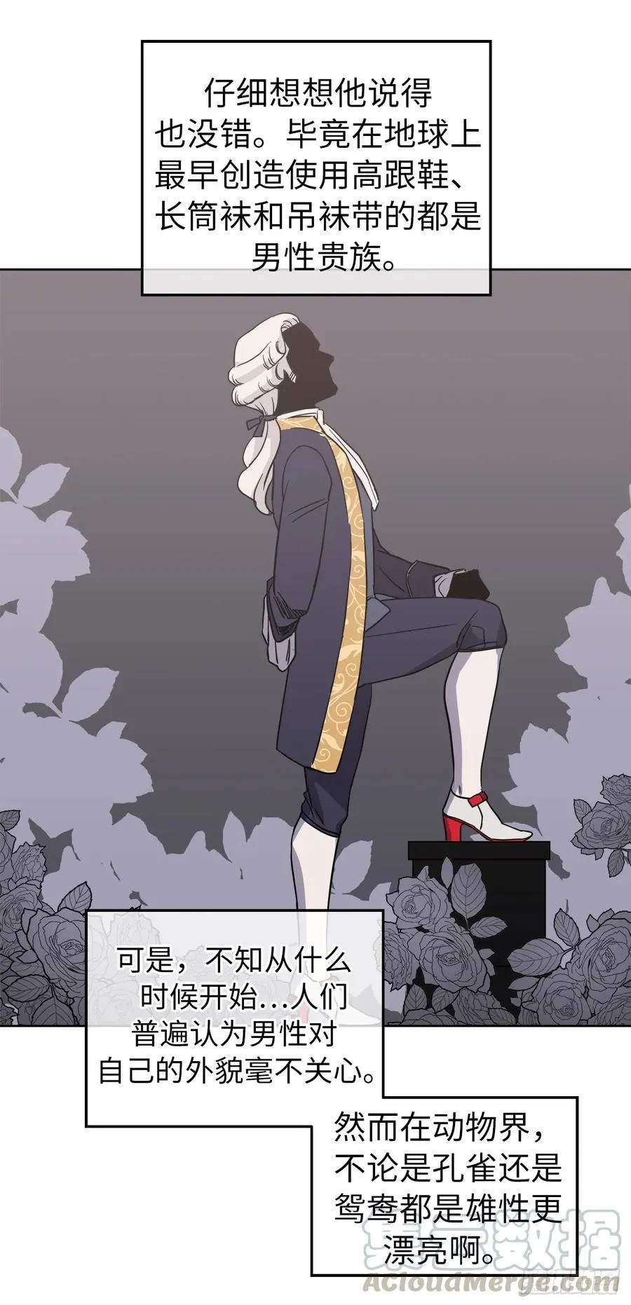 46.完美的配合 第9页