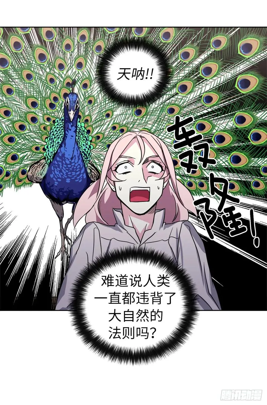 46.完美的配合 第10页