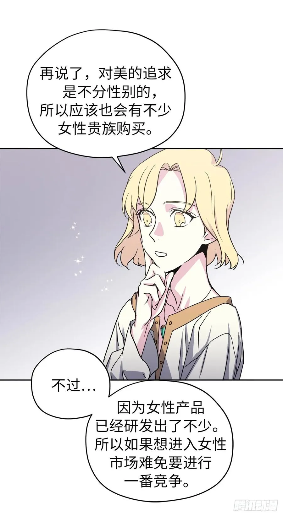 46.完美的配合 第11页