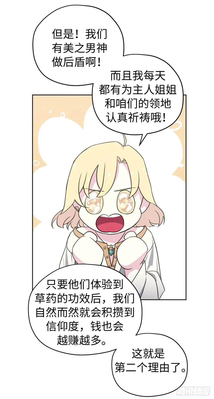 46.完美的配合 第12页