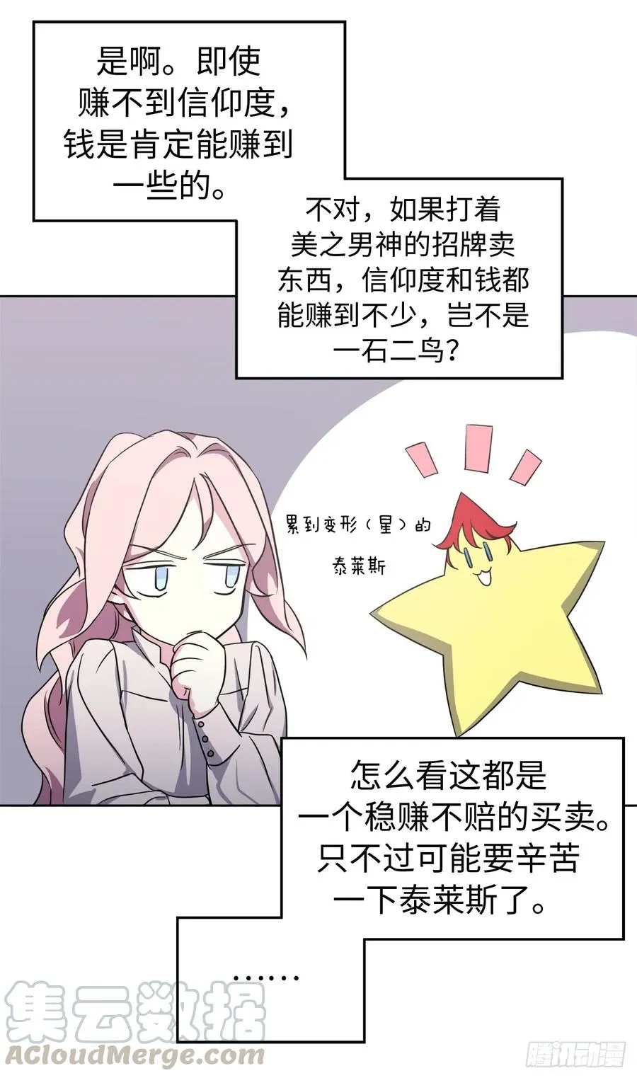46.完美的配合 第13页