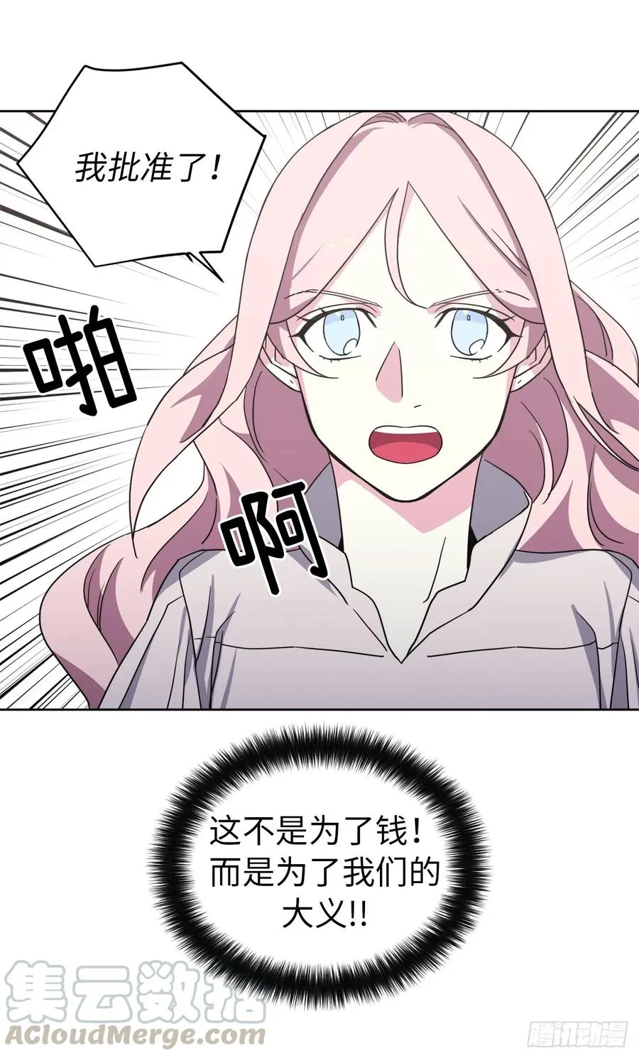 46.完美的配合 第17页