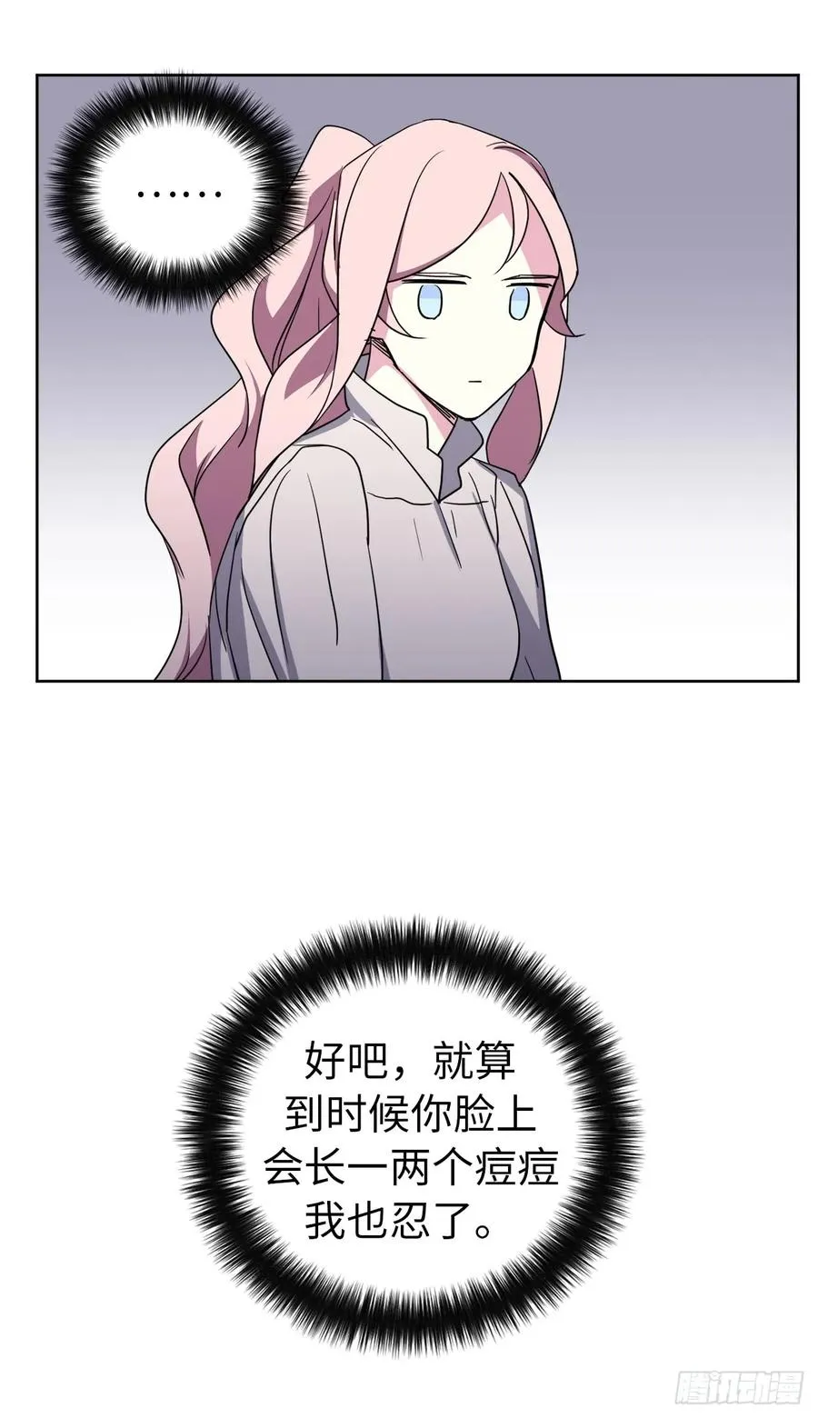 46.完美的配合 第19页