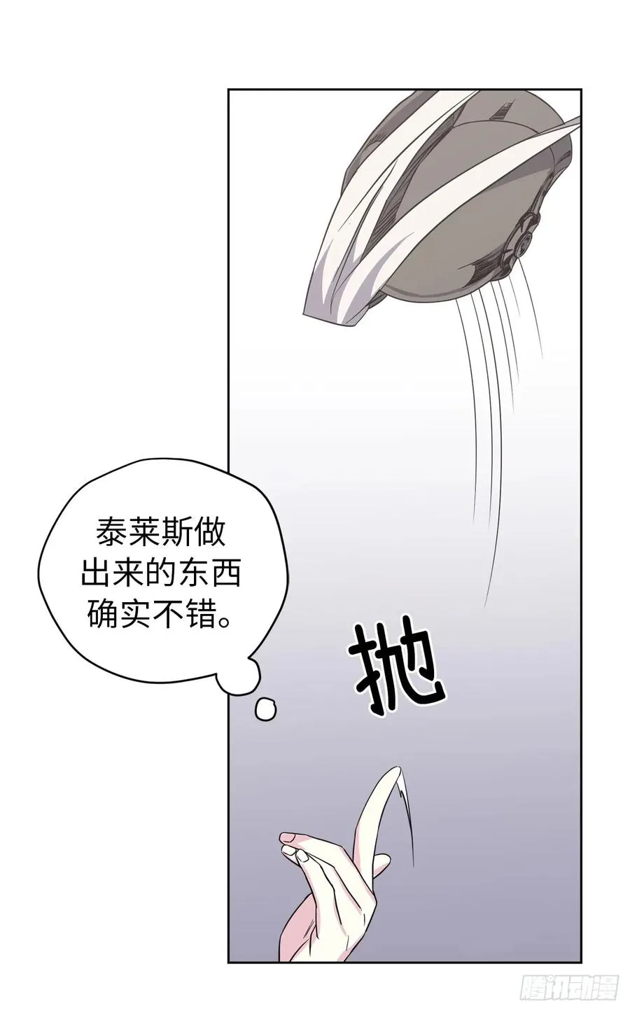 46.完美的配合 第22页