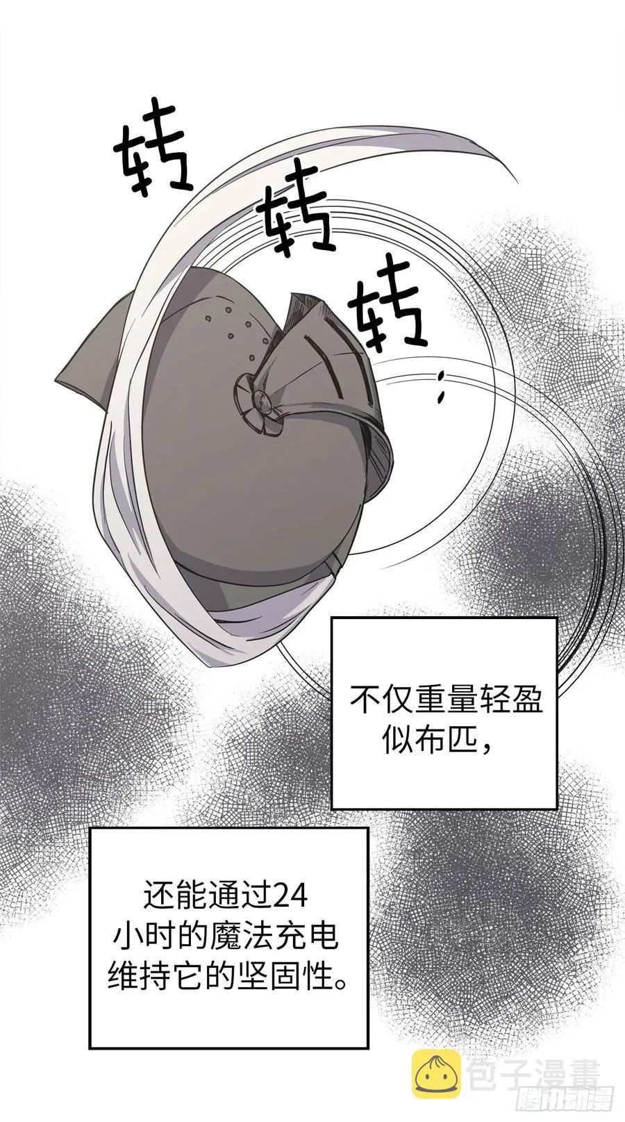 46.完美的配合 第23页